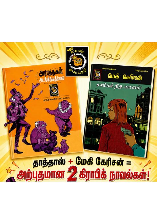 Graphic Novels Pack - Maggy...