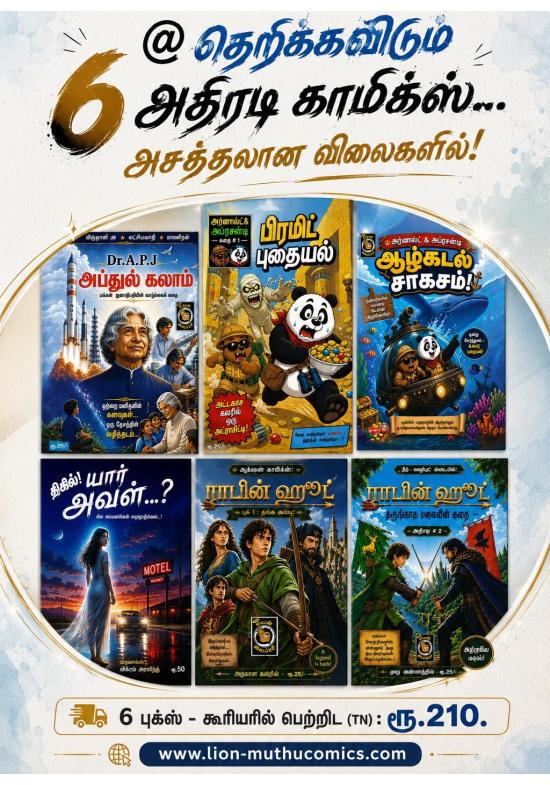 The JUNIORS SIX PACK-Tamilnadu