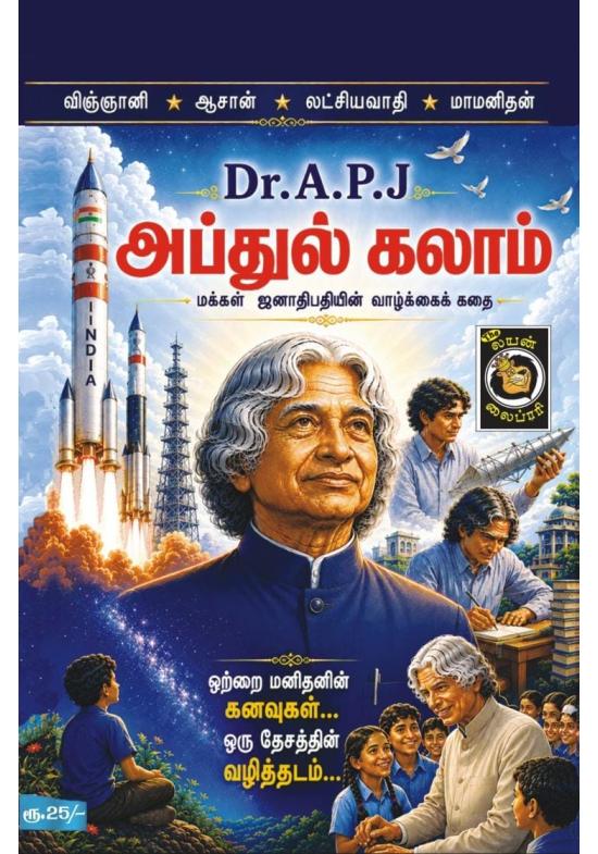 Dr. A. P. J. Abdul Kalam
