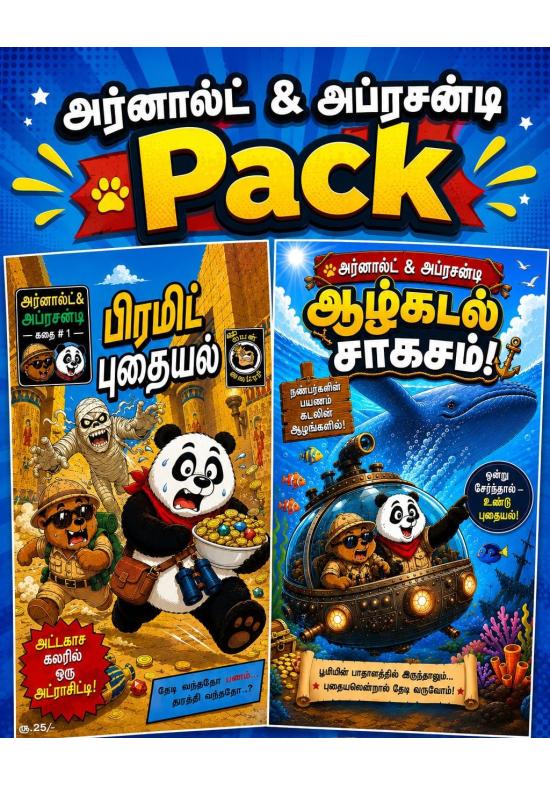 Arnold & Aprasanti - Book 1 Arnold & Aprasanti - Book 2