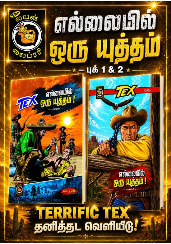 Tex-Terrific Tex Yellaiyil oru Yutham - Book 1 & 2
