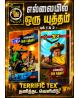 Tex-Terrific Tex Yellaiyil oru Yutham - Book 1 & 2