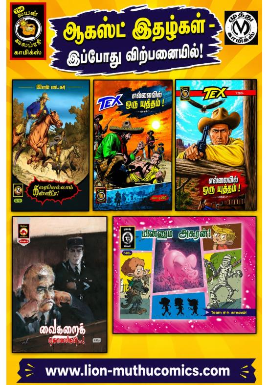 2026 - AUGUST PACK
