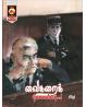FAB 5-புக்1 Vaikarai Kolaikal