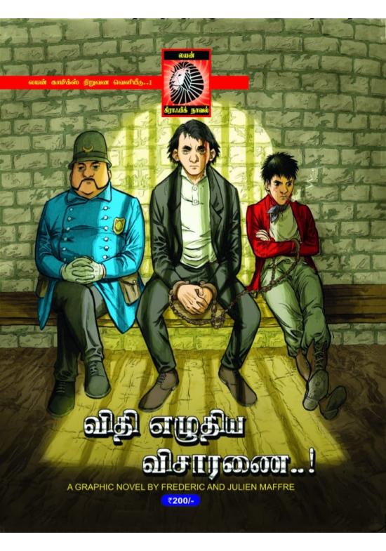 STERN - VITHI YELUTHIYA...