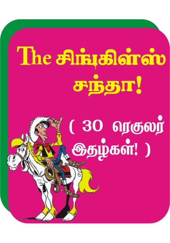 2026 SINGLE SANTHA (TN)