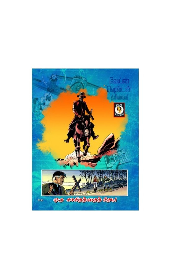 Aadhalinaal Kaadhal Kolladheer