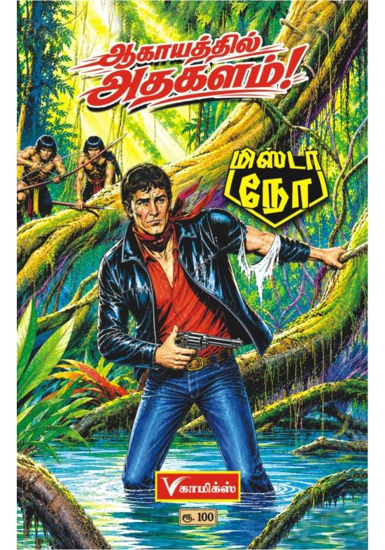 Mr.No - Aagayathil Athakalam