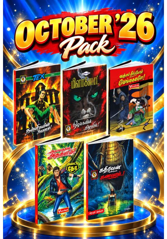 2026 - OCTOBER PACK