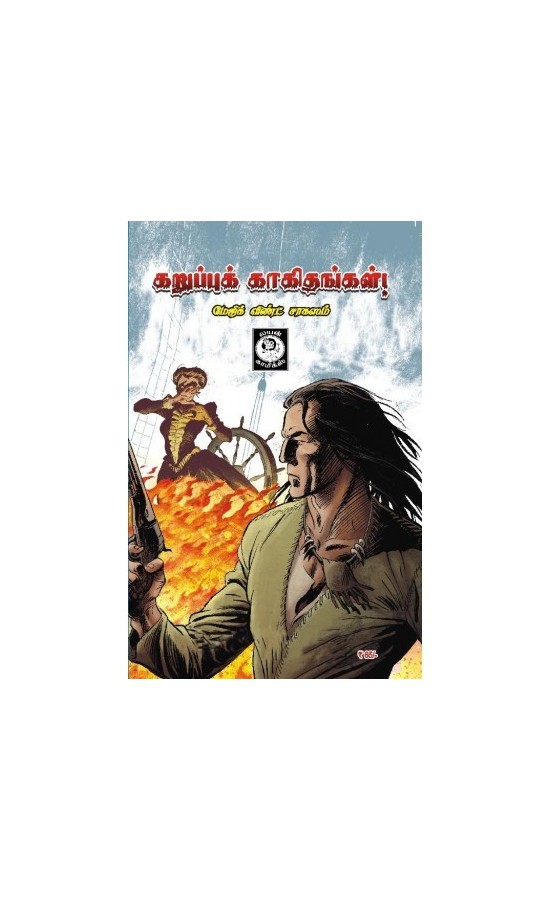 Athmakal Adaguvathillai