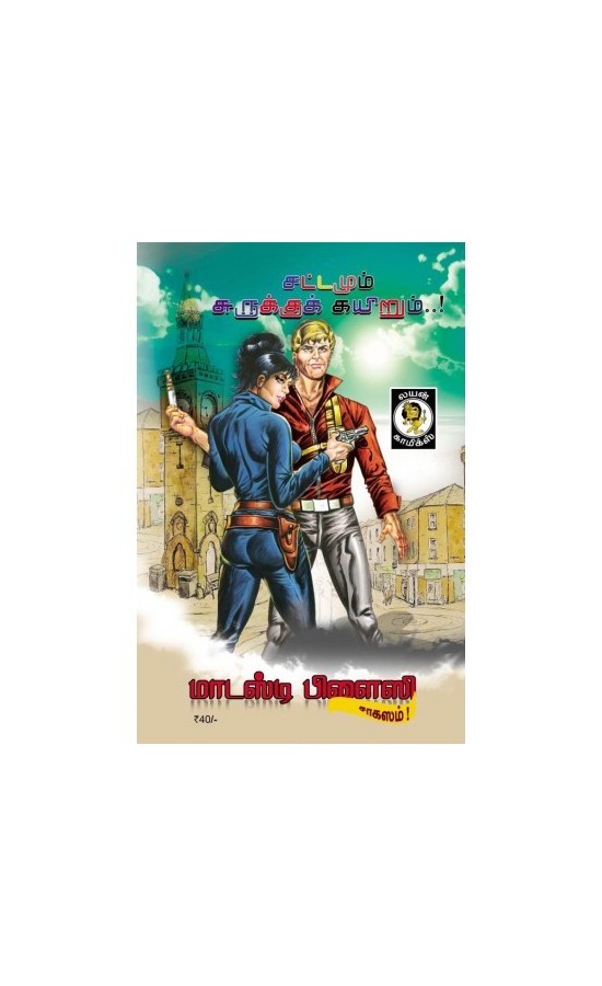  Nilalodu Nija Yuththam