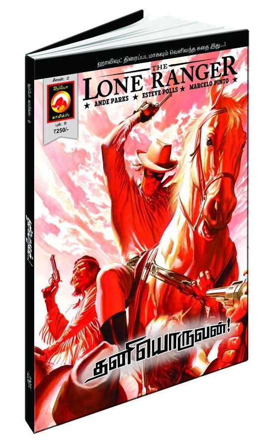 Thaniyoruvan - The Lone Ranger