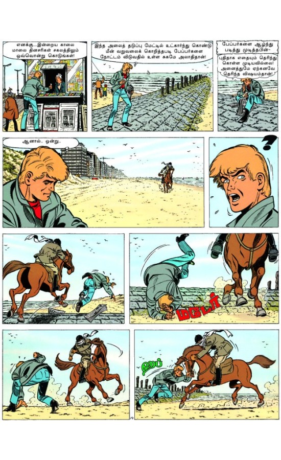 Thaniyoruvan - The Lone Ranger